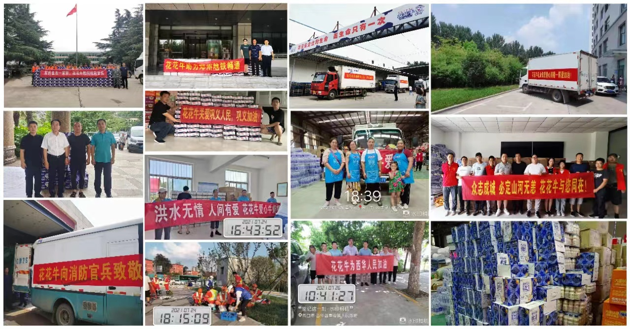 中共河南花花牛乳業(yè)集團(tuán)股份有限公司黨委關(guān)于號(hào)召深入學(xué)習(xí)黨的二十大精神的通知