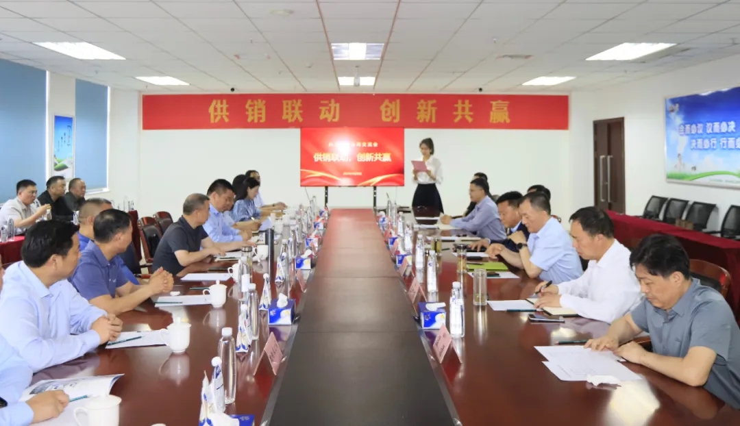 供銷聯(lián)動，創(chuàng)新共贏丨河南農(nóng)投集團內(nèi)部業(yè)務協(xié)同交流會在花花牛乳業(yè)集團順利召開
