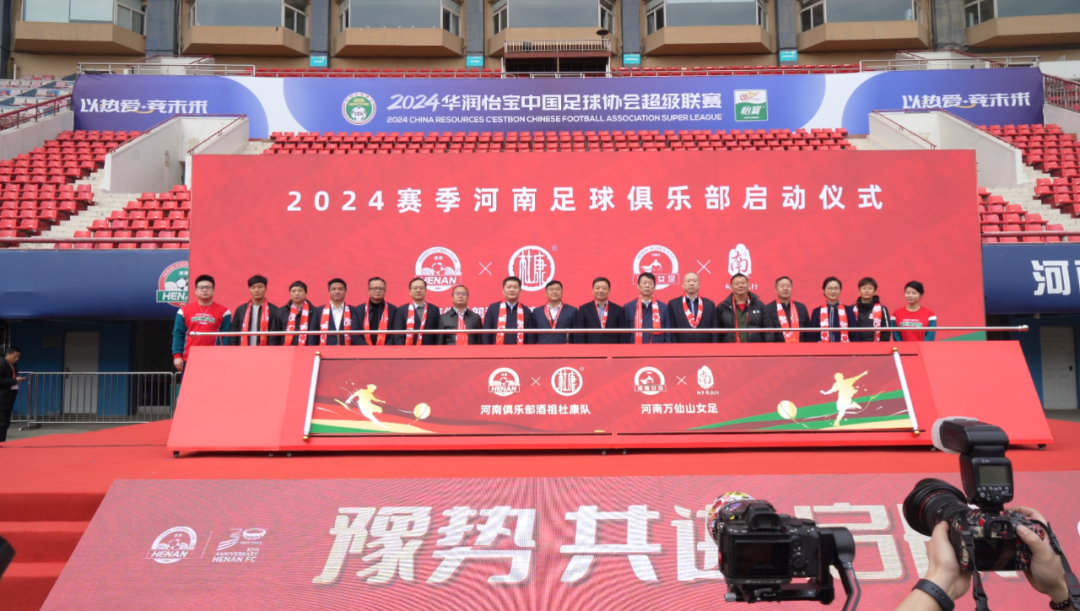 官宣丨花花牛贊助河南足球，新賽季和河南足球一起牛氣沖天！