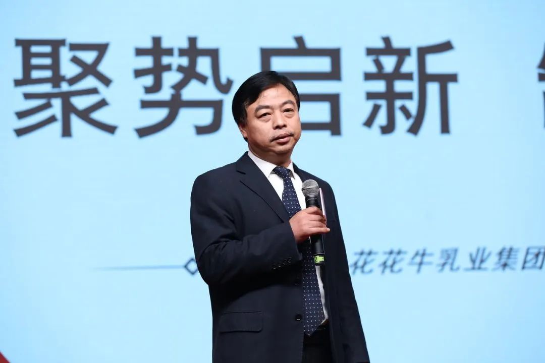 花花牛乳業(yè)30周年暨2024年客戶大會圓滿召開！