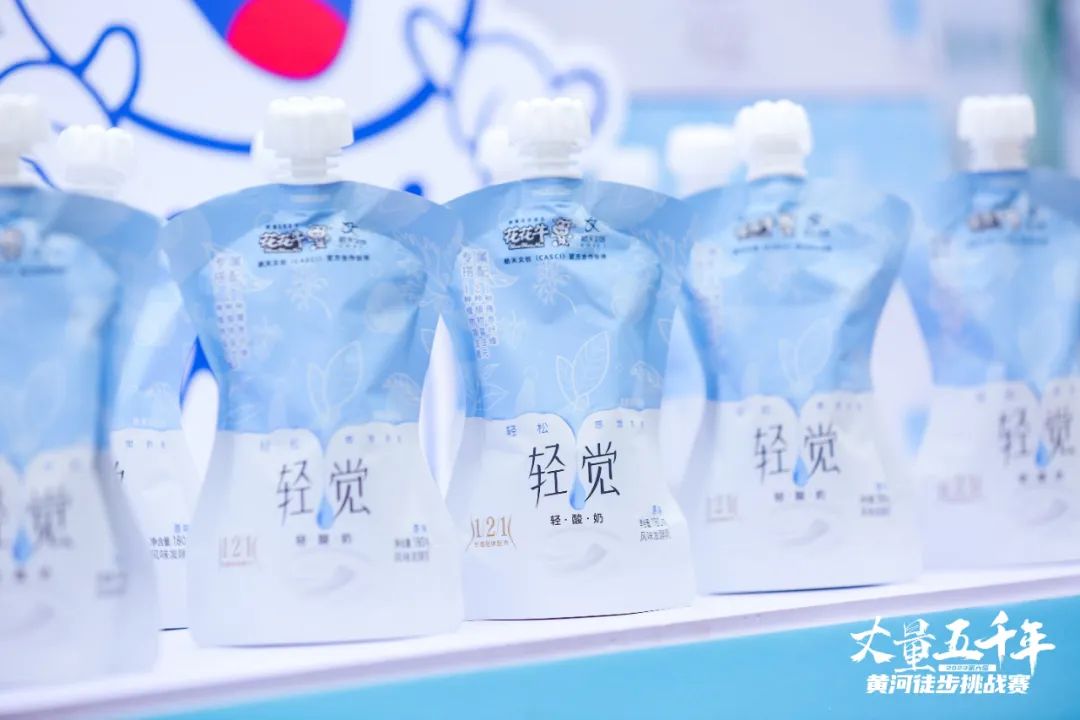 最可貴的成功，是超越曾經(jīng)的自己丨花花牛勝利完成“第六屆黃河徒步挑戰(zhàn)賽”