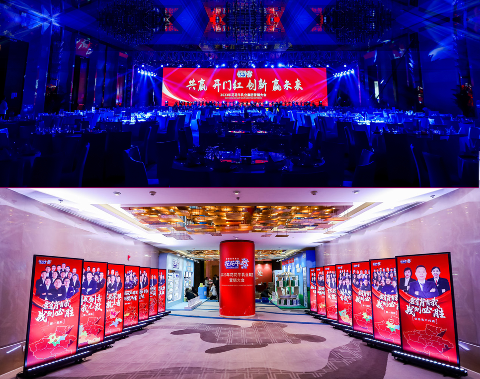 花花牛乳業(yè)集團(tuán)營銷大會(huì)前瞻：新賽道“冰淇淋”和“汽水”驚艷亮相，聯(lián)誼晚會(huì)精彩紛呈