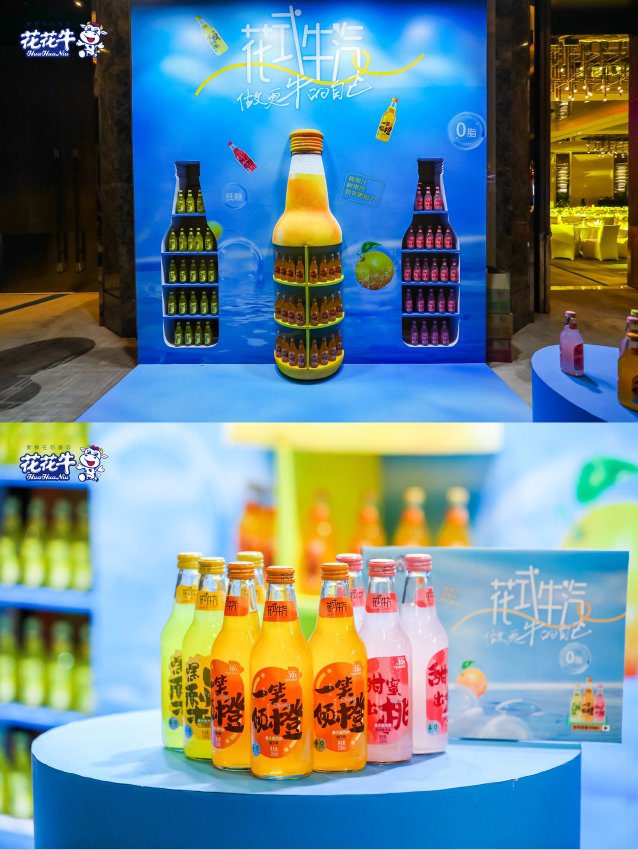 花花牛乳業(yè)集團(tuán)營銷大會(huì)前瞻：新賽道“冰淇淋”和“汽水”驚艷亮相，聯(lián)誼晚會(huì)精彩紛呈