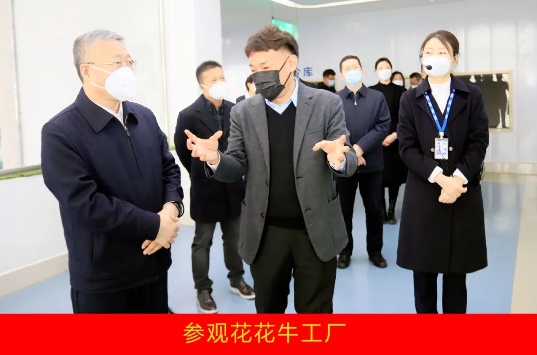 新年開新局 合作促發(fā)展丨佳木斯市委常委、副市長閆志剛一行蒞臨花花牛乳業(yè)集團及佳田企業(yè)考察座談