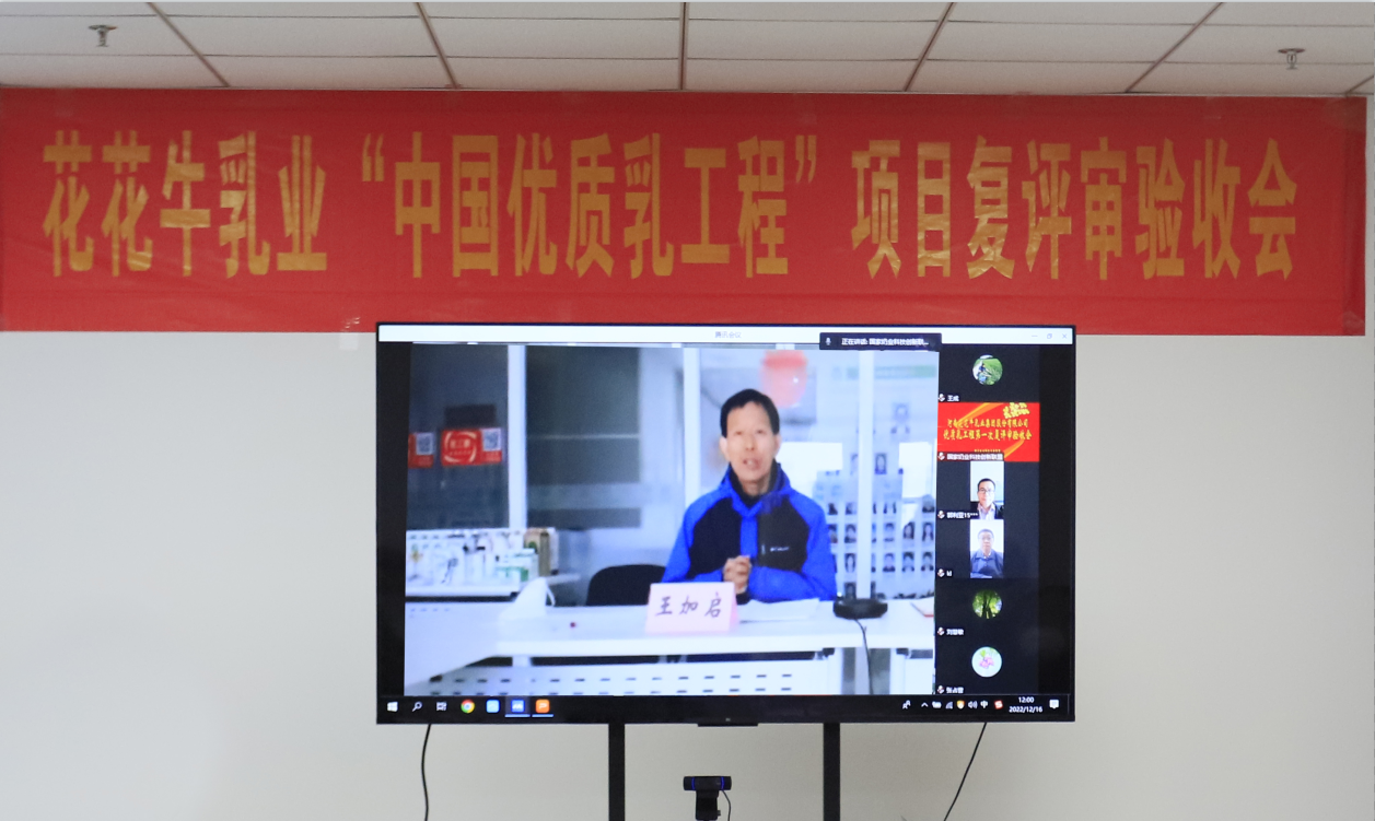 河南花花牛乳業(yè)集團通過 “國家優(yōu)質乳工程”復評審驗收 河南花花牛乳業(yè)集團通過 “國家優(yōu)質乳工程”復評審驗收