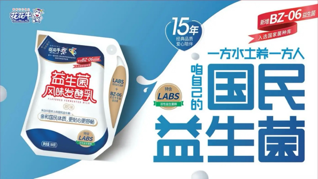 喜訊 | 花花牛乳業(yè)集團(tuán):自主知識(shí)產(chǎn)權(quán)菌株被確認(rèn)為河南省科技廳科學(xué)技術(shù)成果 喜訊 | 花花牛乳業(yè)集團(tuán):自主知識(shí)產(chǎn)權(quán)菌株被確認(rèn)為河南省科技廳科學(xué)技術(shù)成果