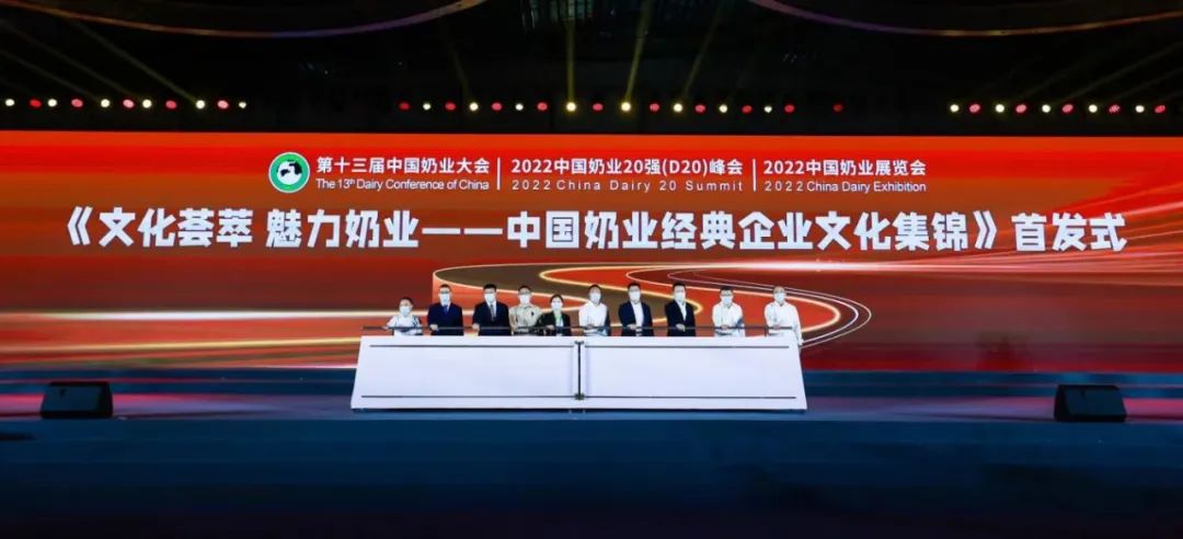 第十三屆奶業(yè)大會(huì)暨D20峰會(huì)在泉城濟(jì)南召開(kāi) | 花花牛乳業(yè)榮膺“優(yōu)秀乳品加工企業(yè)” 第十三屆奶業(yè)大會(huì)暨D20峰會(huì)在泉城濟(jì)南召開(kāi) | 花花牛乳業(yè)榮膺“優(yōu)秀乳品加工企業(yè)”