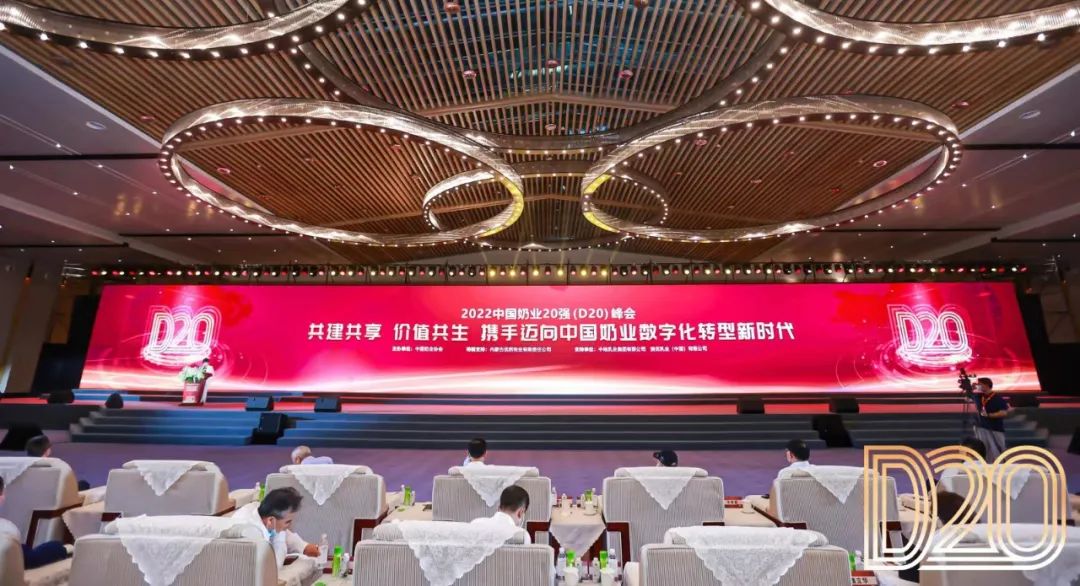 第十三屆奶業(yè)大會(huì)暨D20峰會(huì)在泉城濟(jì)南召開(kāi) | 花花牛乳業(yè)榮膺“優(yōu)秀乳品加工企業(yè)” 第十三屆奶業(yè)大會(huì)暨D20峰會(huì)在泉城濟(jì)南召開(kāi) | 花花牛乳業(yè)榮膺“優(yōu)秀乳品加工企業(yè)”