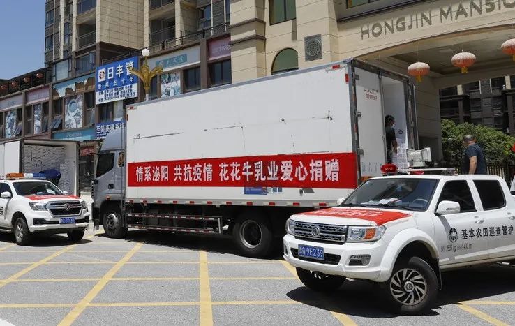 愿云開“疫”散，戰(zhàn)疫“泌”勝！花花牛愛心牛奶走進(jìn)泌陽