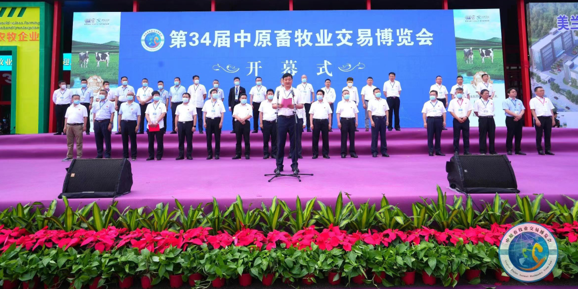 花花牛 | 第34屆中原畜牧業(yè)交易博覽會(huì)開(kāi)幕河南省人民政府副省長(zhǎng)武國(guó)定蒞臨花花牛展臺(tái)參觀