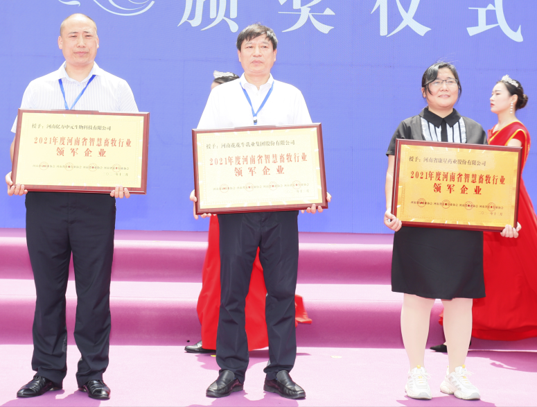 花花牛 | 第34屆中原畜牧業(yè)交易博覽會(huì)開(kāi)幕河南省人民政府副省長(zhǎng)武國(guó)定蒞臨花花牛展臺(tái)參觀