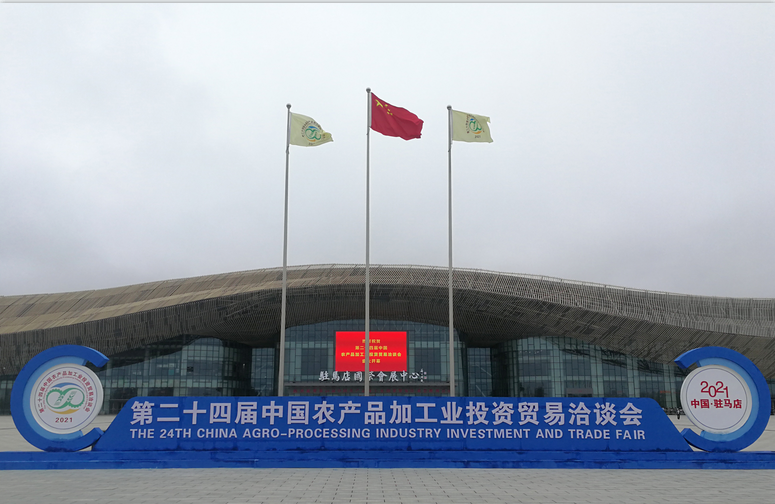 喜報(bào) | 花花牛輕覺酸奶榮獲第二十四屆中國農(nóng)產(chǎn)品加工業(yè)投資貿(mào)易洽談會(huì)金質(zhì)產(chǎn)品獎(jiǎng) 喜報(bào) | 花花牛輕覺酸奶榮獲第二十四屆中國農(nóng)產(chǎn)品加工業(yè)投資貿(mào)易洽談會(huì)金質(zhì)產(chǎn)品獎(jiǎng)