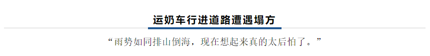 【乳報(bào)·聚焦】“豫”難而上的中原牛人“太中了”！