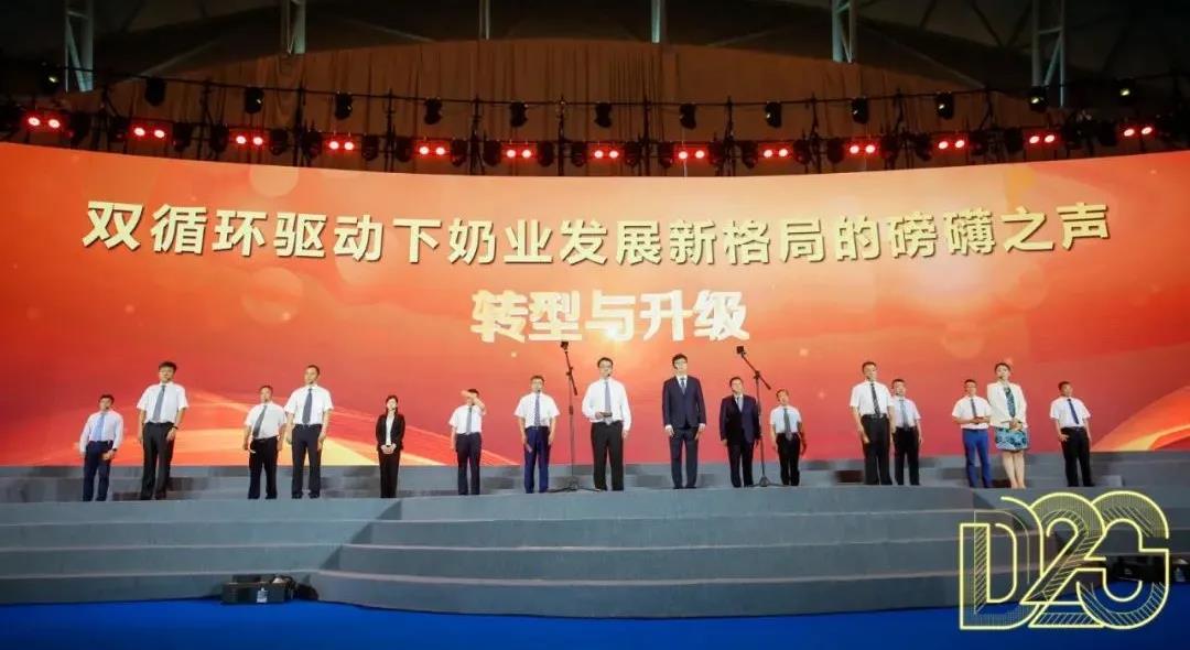 第十二屆中國奶業(yè)大會、中國奶業(yè)展覽會暨2021中國奶業(yè)20強（D20）峰會在合肥盛大召開