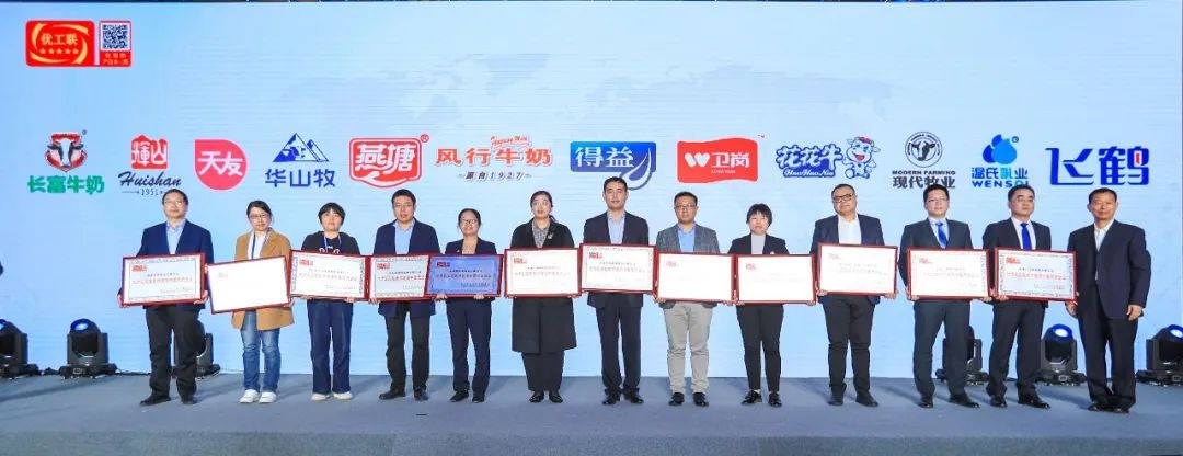 喜報 | 花花牛乳業(yè)集團榮獲國家優(yōu)質(zhì)乳工程兩項大獎 喜報 | 花花牛乳業(yè)集團榮獲國家優(yōu)質(zhì)乳工程兩項大獎