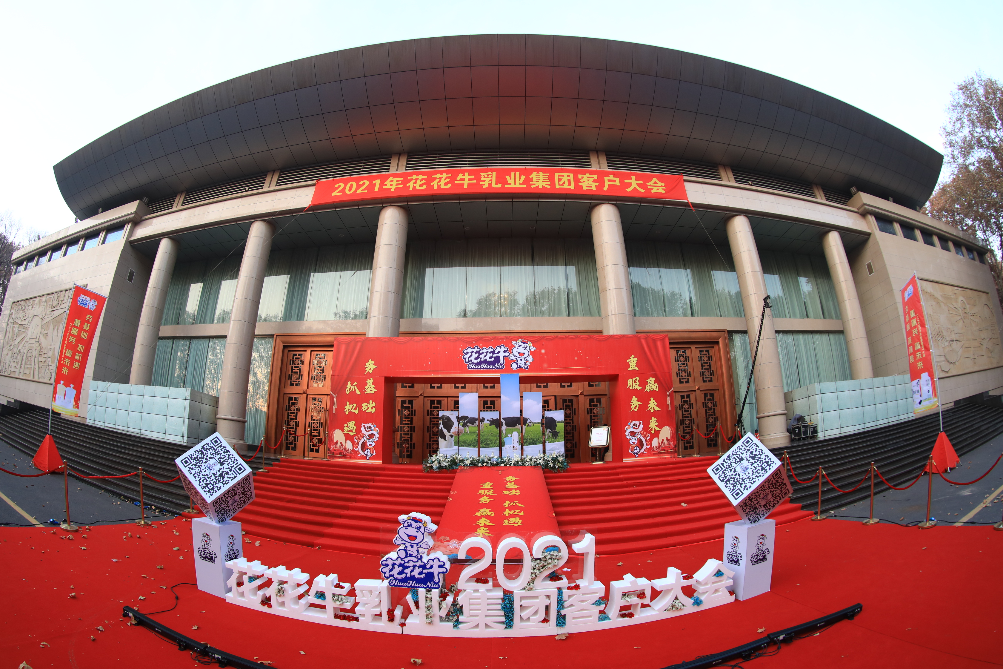 花花牛 | “夯基礎(chǔ) 抓機遇 重服務(wù) 贏未來” 花花牛 | “夯基礎(chǔ) 抓機遇 重服務(wù) 贏未來”