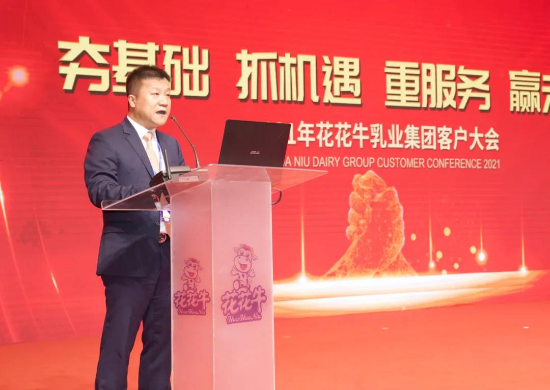 花花牛 | “夯基礎(chǔ) 抓機遇 重服務(wù) 贏未來” 花花牛 | “夯基礎(chǔ) 抓機遇 重服務(wù) 贏未來”