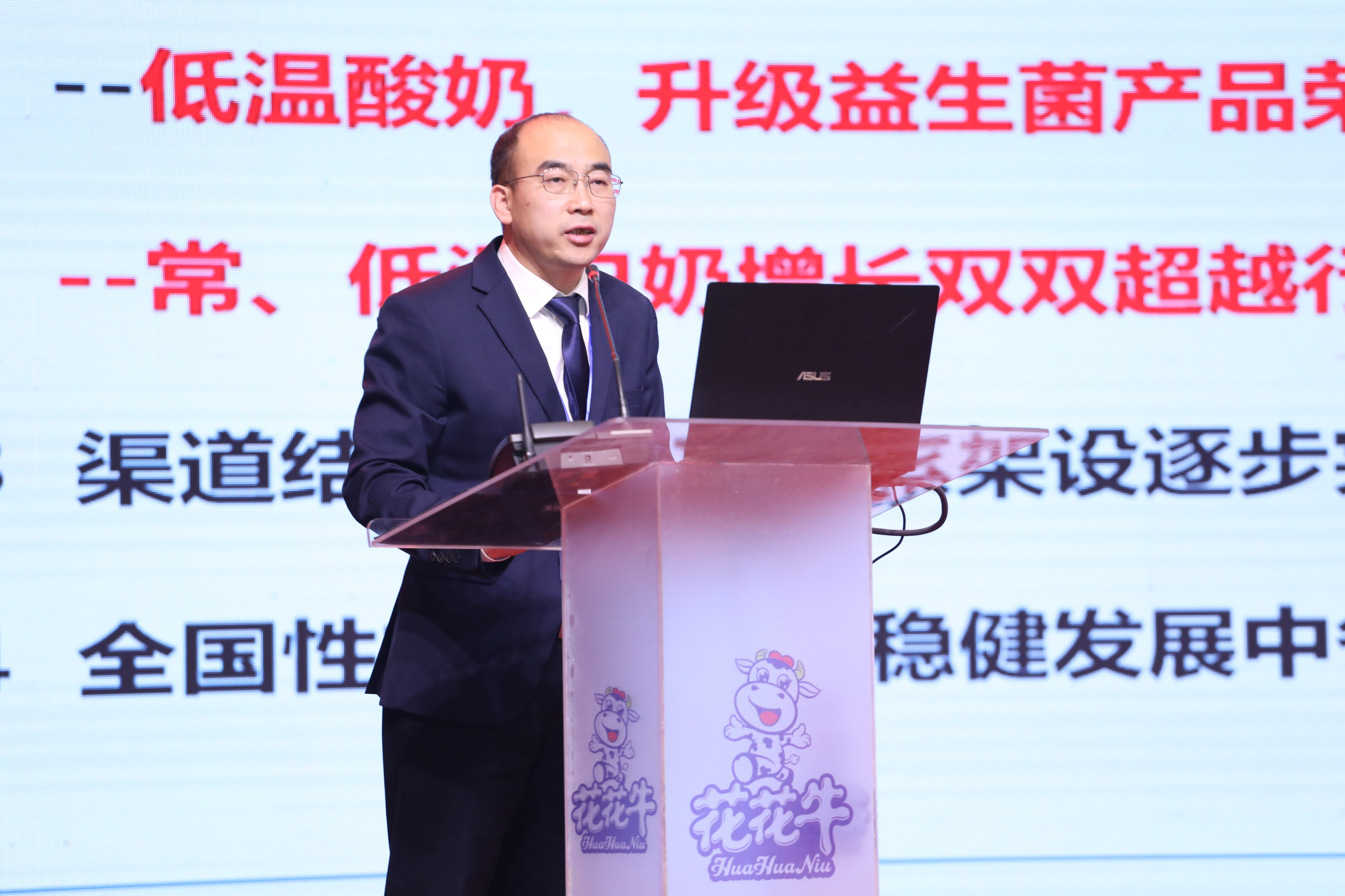 花花牛 | “夯基礎(chǔ) 抓機遇 重服務(wù) 贏未來” 花花牛 | “夯基礎(chǔ) 抓機遇 重服務(wù) 贏未來”