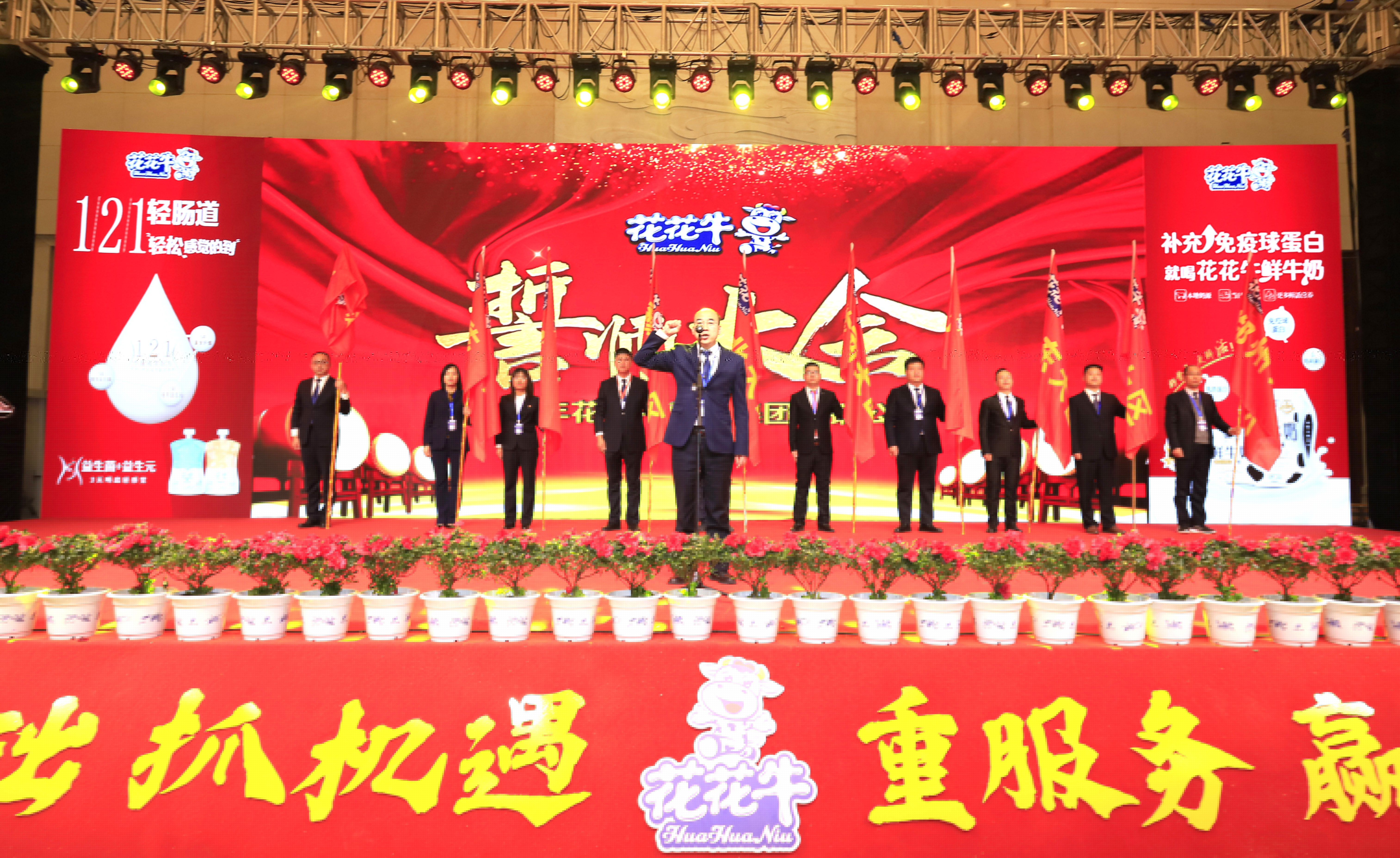 花花牛 | “夯基礎(chǔ) 抓機遇 重服務(wù) 贏未來” 花花牛 | “夯基礎(chǔ) 抓機遇 重服務(wù) 贏未來”