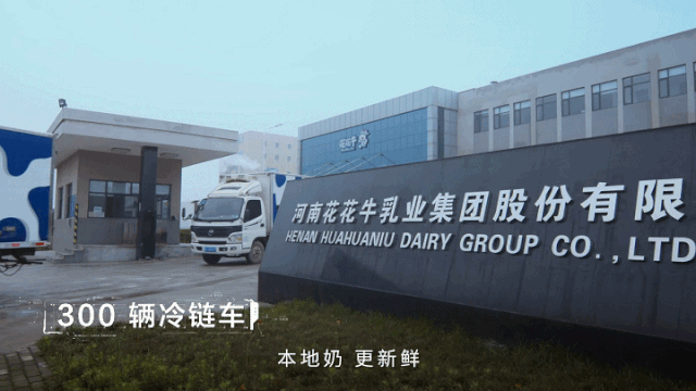 花花牛 | “2020河南食品安全與發(fā)展論壇——新常態(tài)下的高質量發(fā)展”成功舉辦