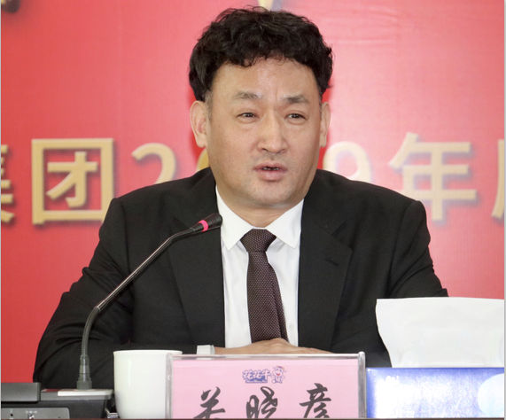 “團(tuán)結(jié)、實(shí)干、高效、逐夢(mèng)” 花花牛乳業(yè)集團(tuán)2019年度工作總結(jié)暨表彰大會(huì)勝利召開
