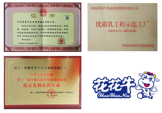 攜手鑄基礎 .共贏創(chuàng)未來 | 花花牛2020年客戶大會盛大啟幕 攜手鑄基礎 .共贏創(chuàng)未來 | 花花牛2020年客戶大會盛大啟幕