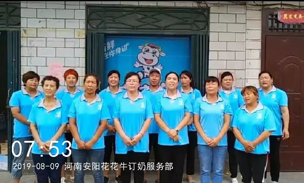 小晨會·大能量——砥礪奮進的花花牛，加油！