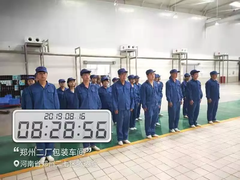 小晨會·大能量——砥礪奮進的花花牛，加油！