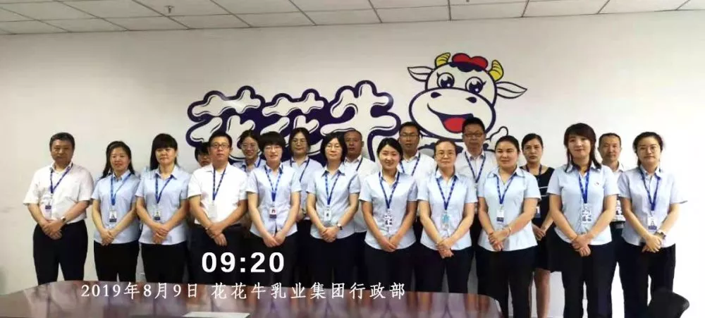 小晨會·大能量——砥礪奮進的花花牛，加油！