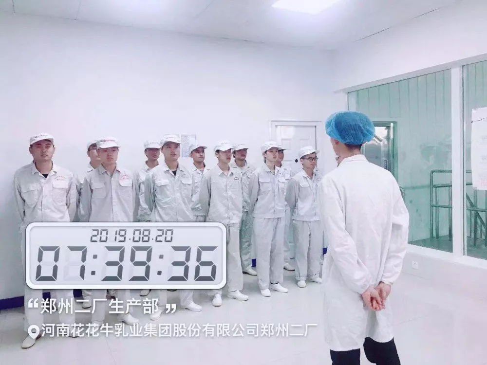 小晨會·大能量——砥礪奮進的花花牛，加油！