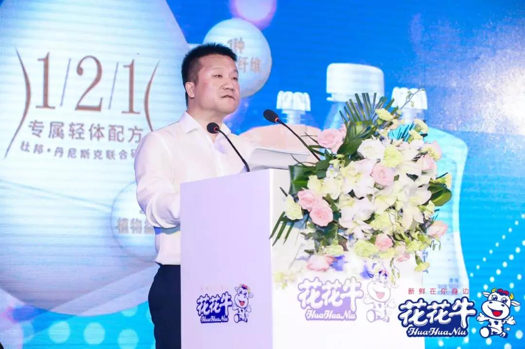 花花牛輕覺上市暨優(yōu)質(zhì)乳工程認(rèn)證發(fā)布會(huì)，盛大啟幕！