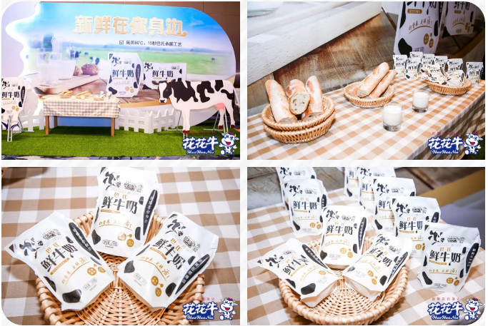 花花牛輕覺上市暨優(yōu)質(zhì)乳工程認(rèn)證發(fā)布會(huì)，盛大啟幕！