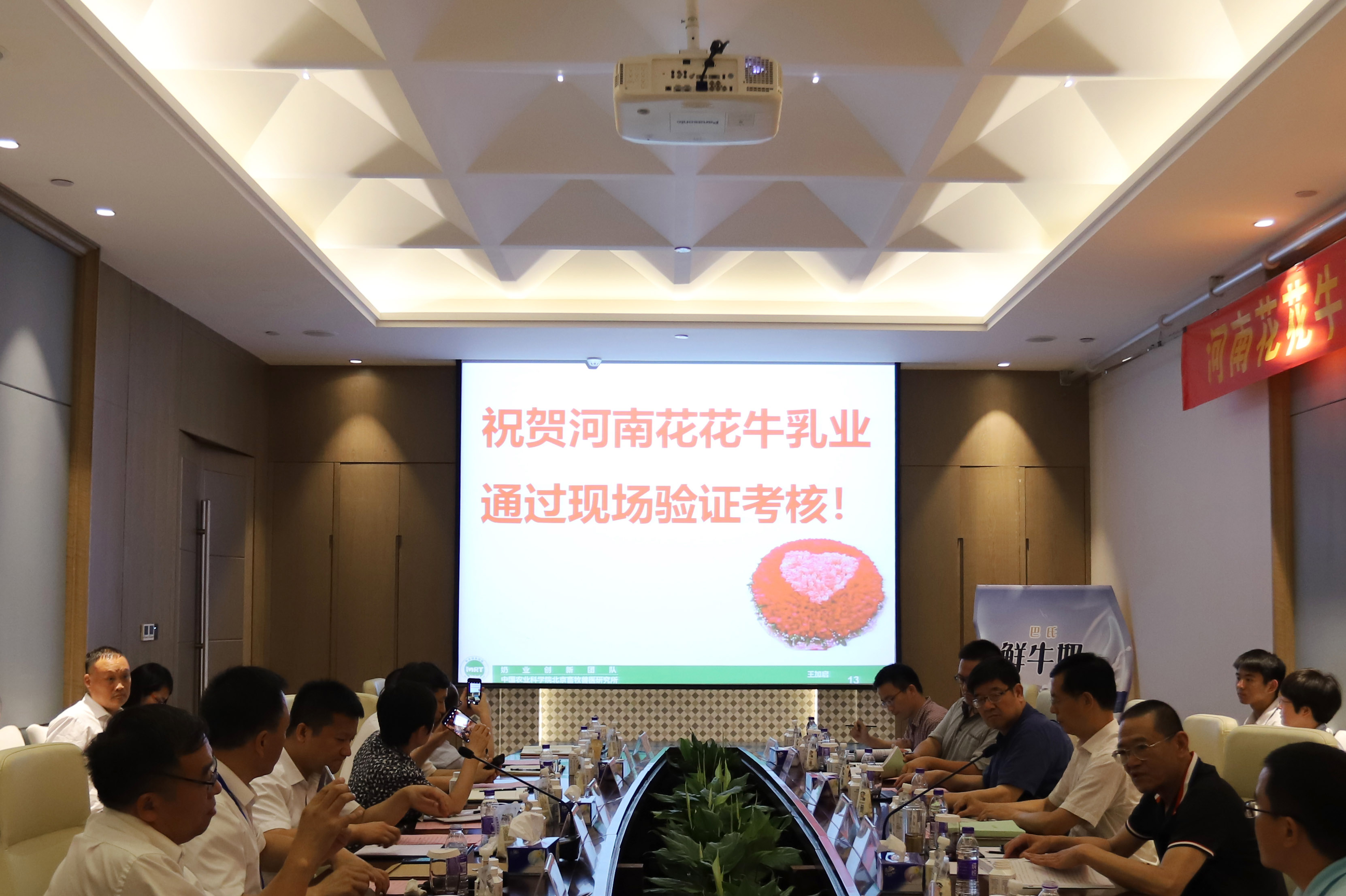 河南首家！花花牛乳業(yè)集團(tuán)通過優(yōu)質(zhì)乳工程驗(yàn)收