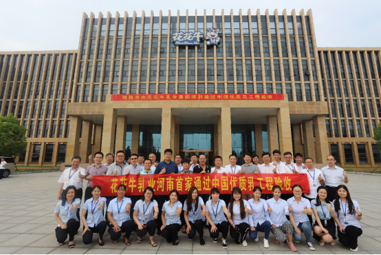 河南首家！花花牛乳業(yè)集團(tuán)通過優(yōu)質(zhì)乳工程驗(yàn)收