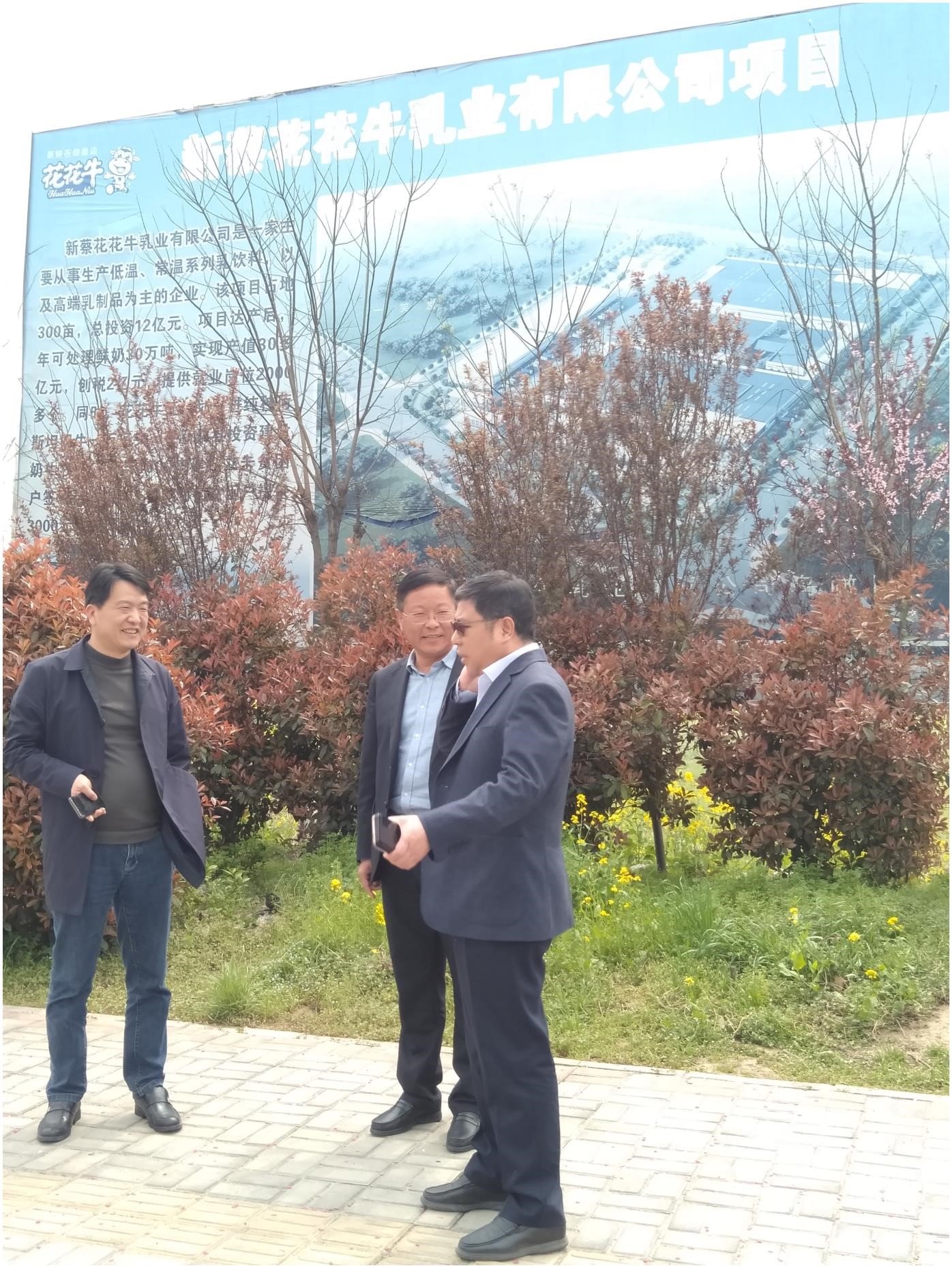 中國(guó)建設(shè)銀行河南省分行行長(zhǎng)石永拴 蒞臨花花牛新蔡瑞亞牧業(yè)有限公司考察調(diào)研 中國(guó)建設(shè)銀行河南省分行行長(zhǎng)石永拴 蒞臨花花牛新蔡瑞亞牧業(yè)有限公司考察調(diào)研