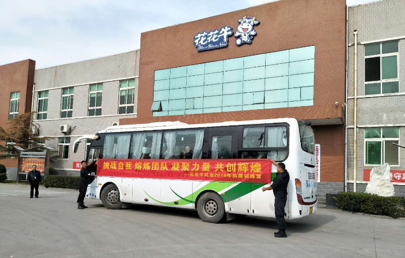 組織開(kāi)展戶外拓展訓(xùn)練活動(dòng)