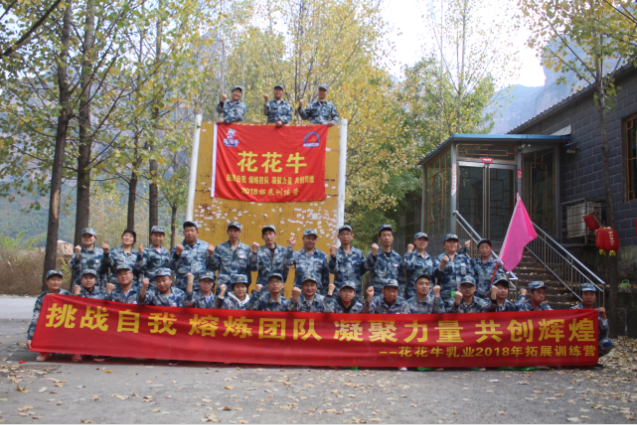 組織開(kāi)展戶外拓展訓(xùn)練活動(dòng)