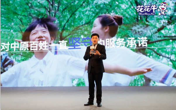 花花牛亮相中國(guó)奶業(yè)20強(qiáng)呼倫貝爾峰會(huì)，共話中國(guó)奶業(yè)振興！