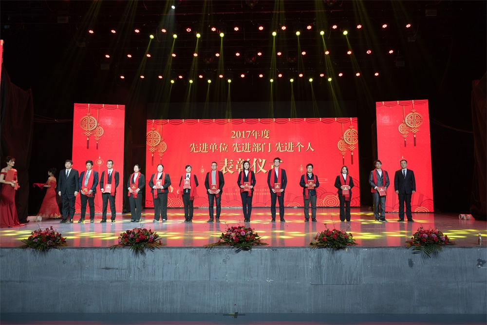 “不忘初心、聚力前行” 花花牛集團(tuán)2018迎新春聯(lián)歡會隆重舉行