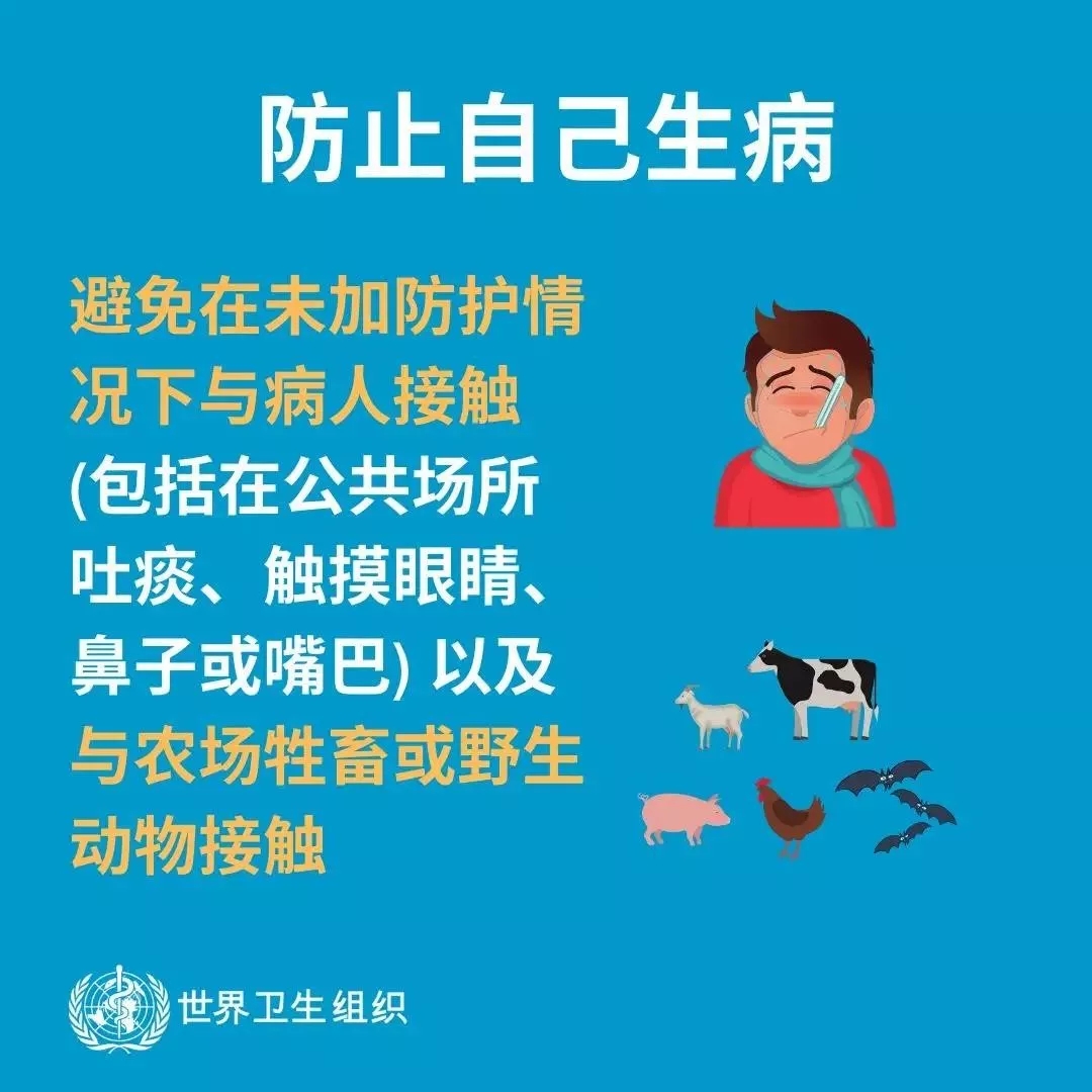 花花牛 | 共克時艱、遏制疫情，請相信國家力量！