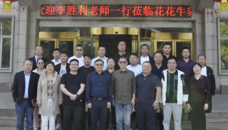 花花牛丨國家奶牛產業(yè)技術體系首席科學家、中國農業(yè)大學教授李勝利一行蒞臨花花牛魯山瑞亞參觀調研