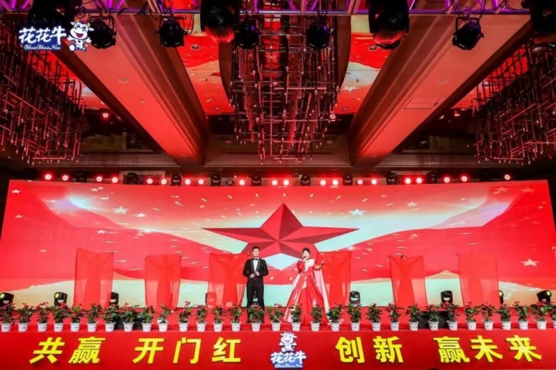 花花牛乳業(yè)集團(tuán)營銷大會前瞻：新賽道“冰淇淋”和“汽水”驚艷亮相，聯(lián)誼晚會精彩紛呈