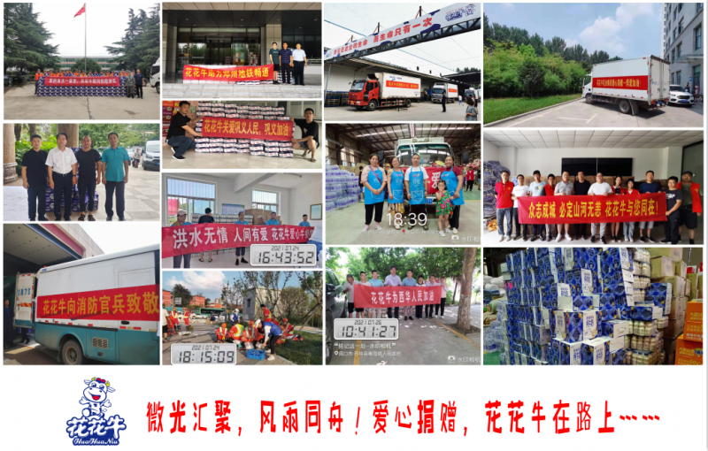 微光匯聚、風雨同舟，我們一起扛！