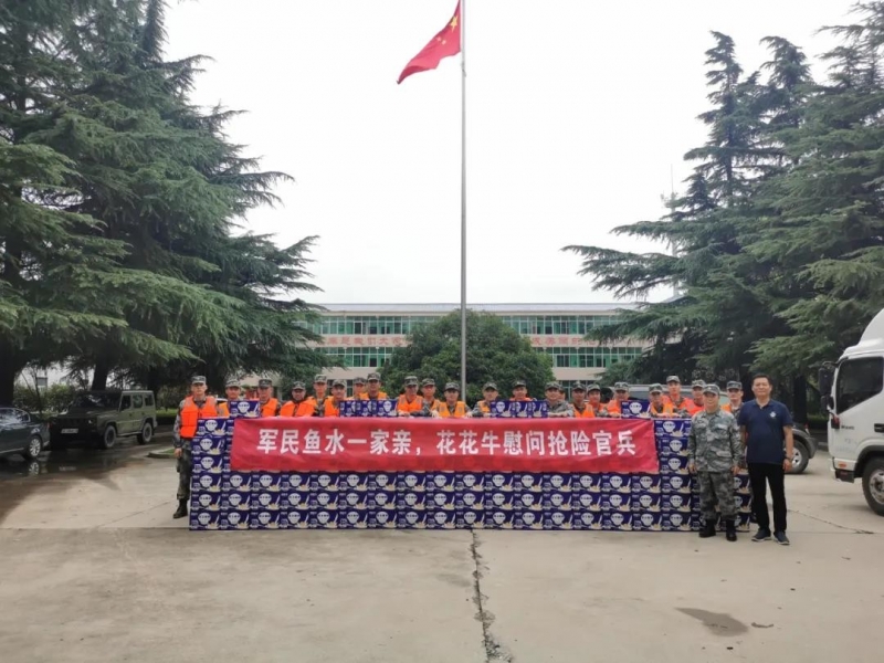 大雨無情人有情！花花牛乳業(yè)慰問常莊水庫抗洪搶險官兵