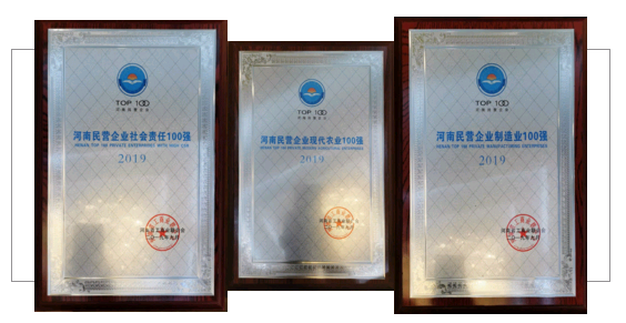 河南民營企業(yè)100強出爐 ，花花牛名列三大榜單