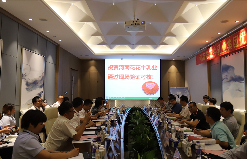 河南首 家！花花牛乳業(yè)集團(tuán)通過優(yōu)質(zhì)乳工程驗收