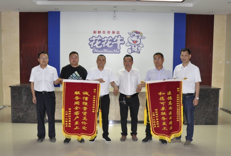 兩面錦旗兩牧場 服務(wù)周全美名揚(yáng) 開封客戶專程到全赫飼料公司送錦旗致謝