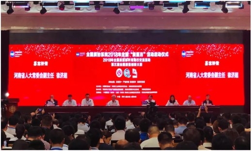 質(zhì)量第 一！2018年全國“質(zhì)量月”全面啟動