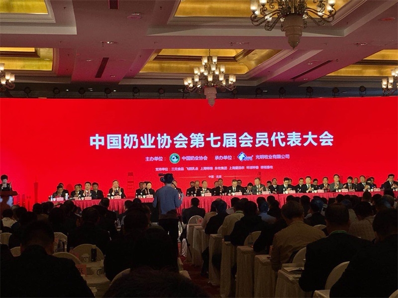 花花牛董事長關(guān)曉彥當選第七屆中國奶業(yè)協(xié)會副會長